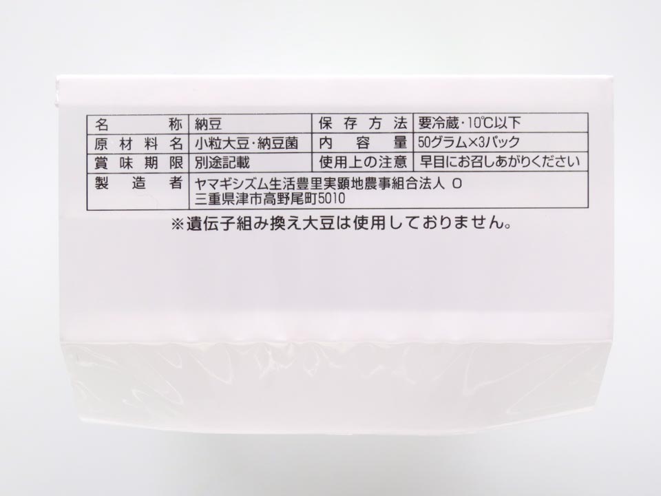会 ヤマギシ
