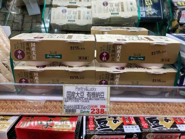 大阪Pantryの納豆がここにある