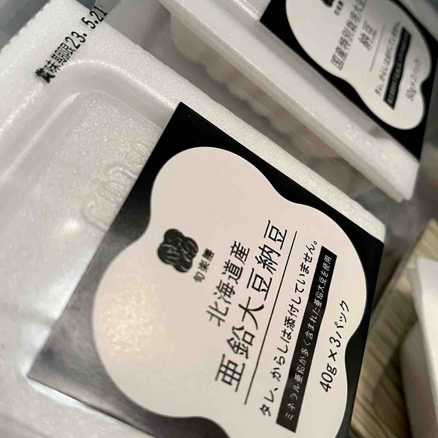 旬楽膳の亜鉛大豆納豆、到着!