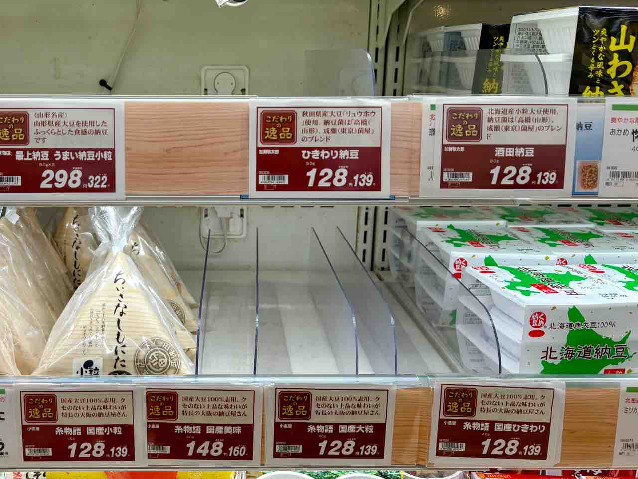 スーパー 三 和 悪い 噂