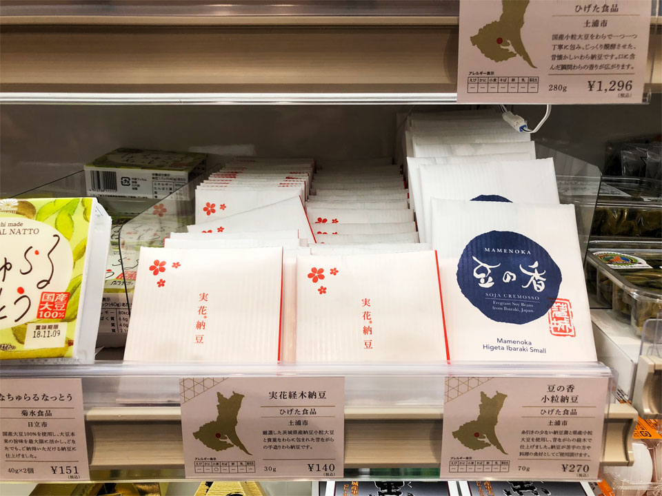 これまた30gか ぽち袋みたいにかわいいパッケージの納豆をオープンしたばかりのibarakisenseでみつける 七転納豆
