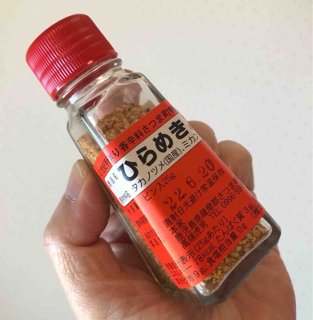 さつま町のひらめきがお気に入り