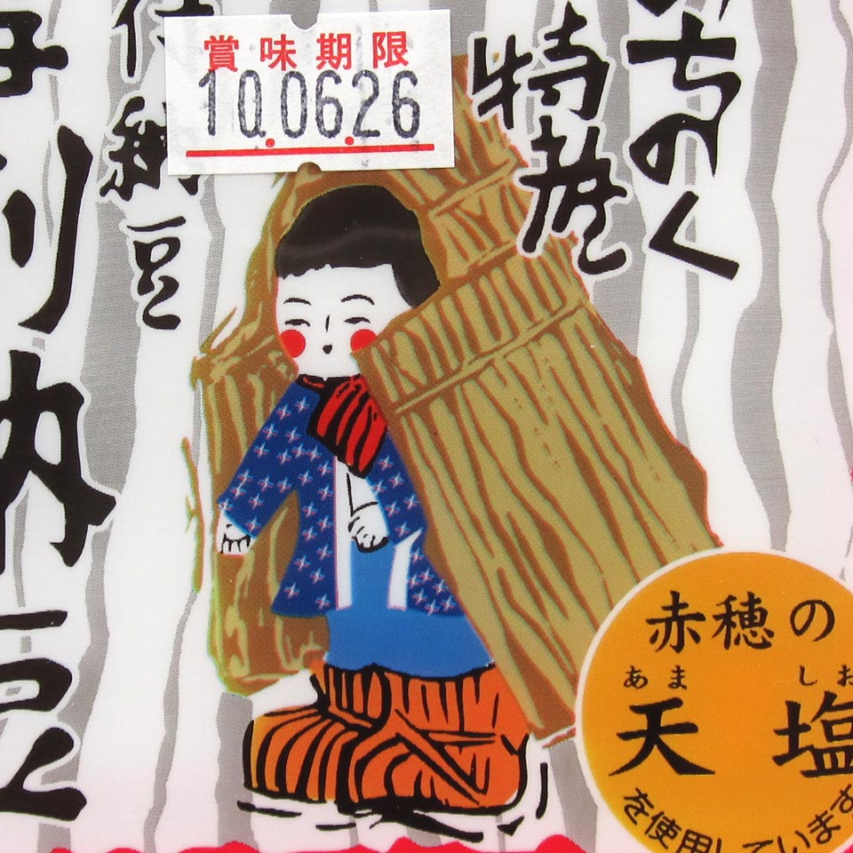 雪んこ 雪ん子150g、雪ん子300g、雪ん子50g : 七転納豆