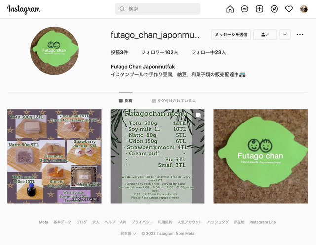 FutagoChan@Instagram