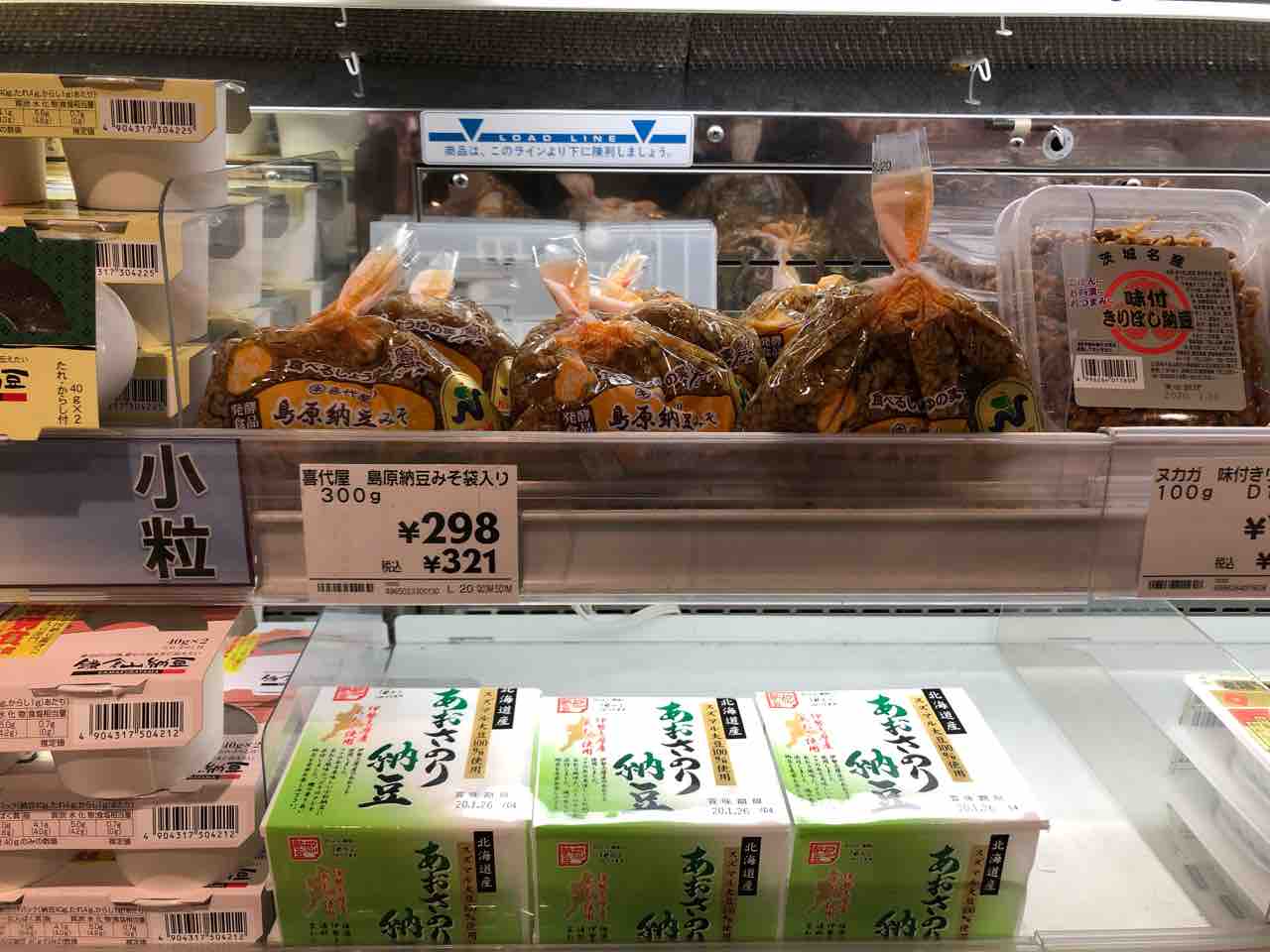 大阪じゃあちこちで見かけたけど 東京も このところ島原納豆みそを見ることが増えてきた 七転納豆