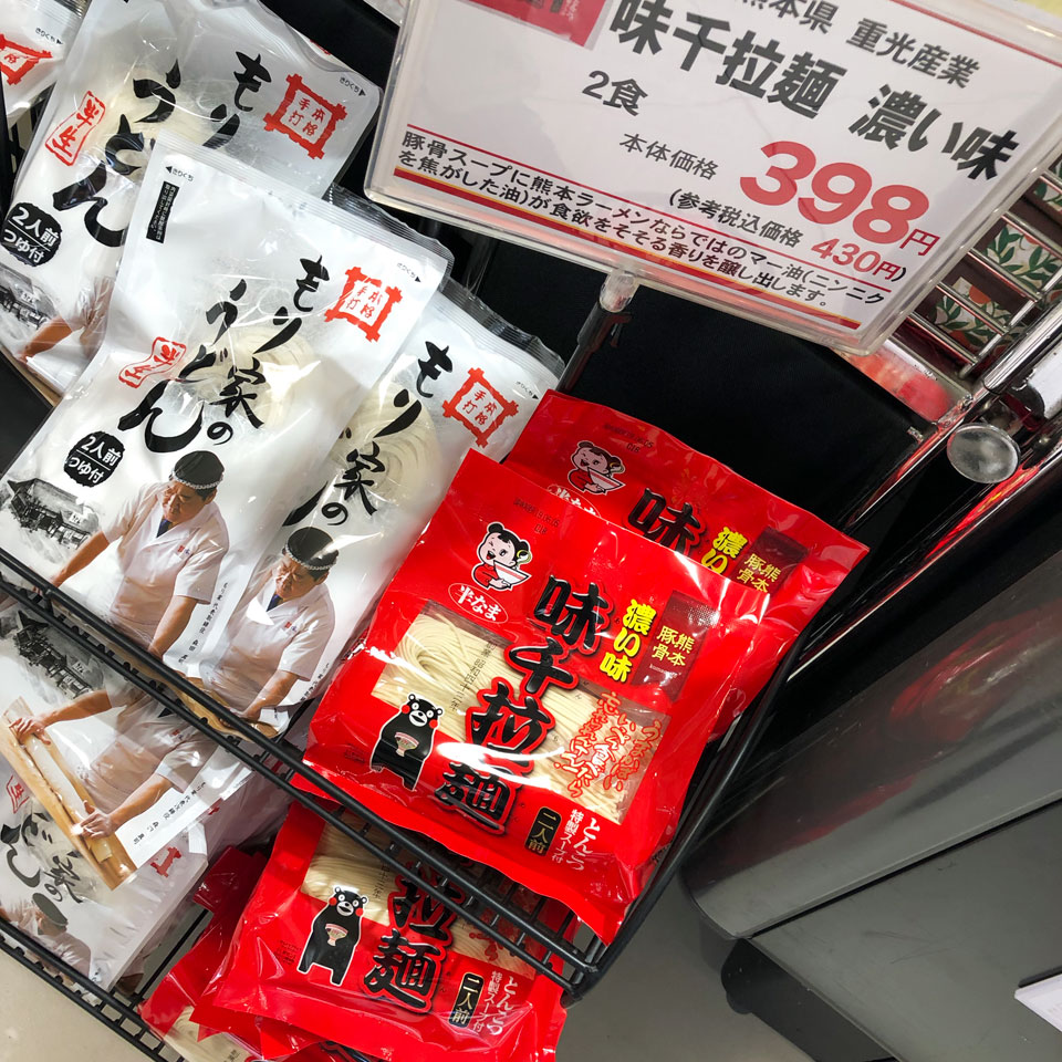 すごくない このスーパー 徳島のフィッシュカツや 熊本の味千拉麺なんてなかなか見ないよ じゃぁ 納豆棚は これだからスーパー巡りはやめられない 七転納豆 すごくない このスーパー 徳島のフィッシュカツや 熊本の味千拉麺なんてなかなか見ないよ じゃぁ 納豆棚は これだからスーパー巡りはやめられない 七転納豆