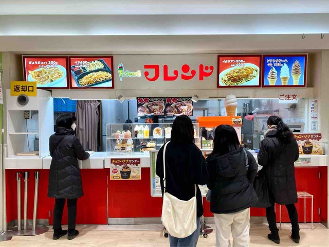 これがフレンドか!
