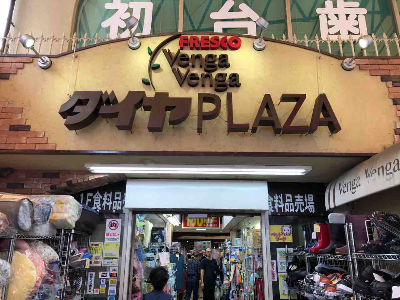 ダイヤ ベンガベンガ フレスコ 実はうちの地元のスーパーって京都系で そのうち藤原食品の納豆とか置くようになったりしないかな 七転納豆 ダイヤ ベンガベンガ フレスコ 実はうちの地元のスーパーって京都系で そのうち藤原食品の納豆とか置くようになったりしないかな 七転納豆