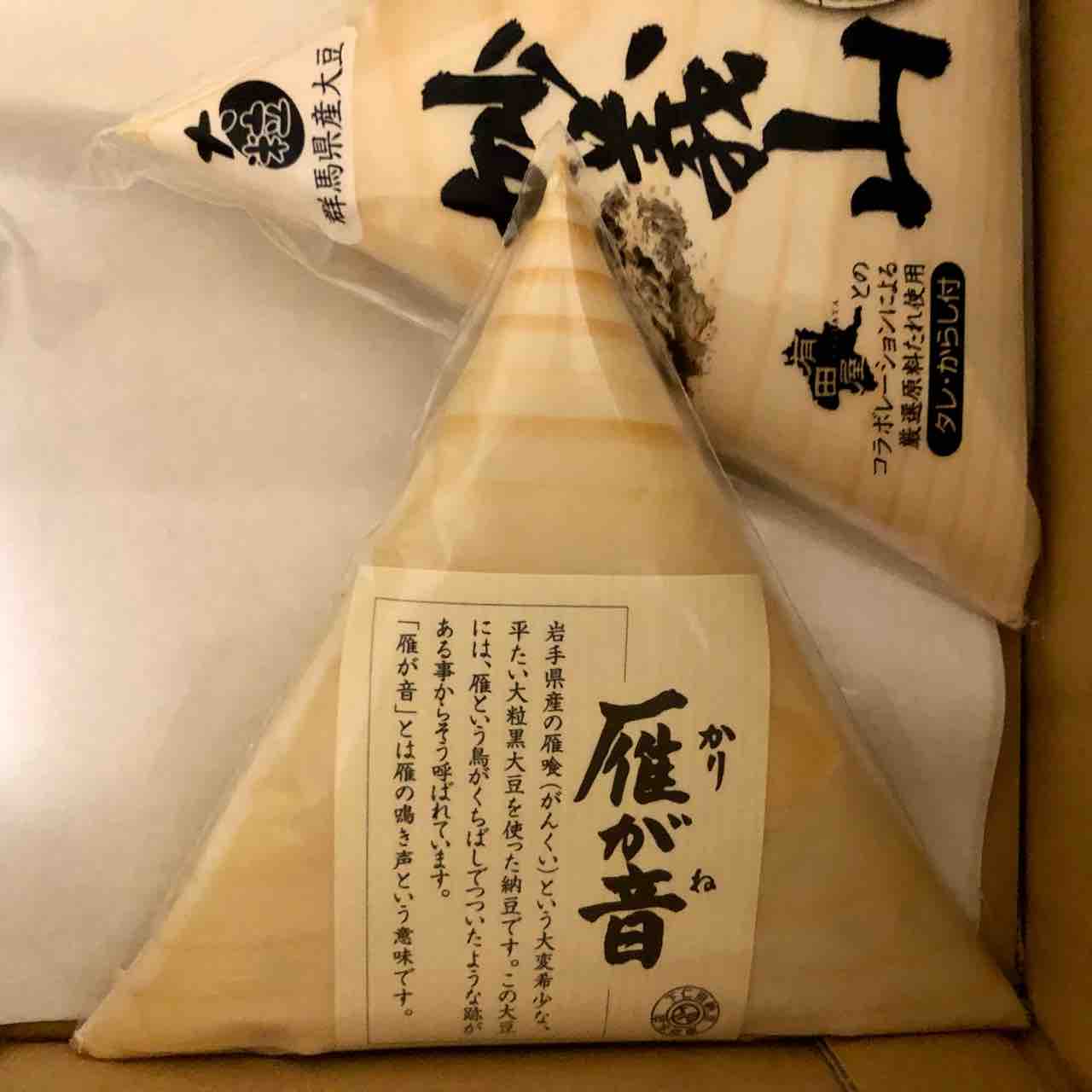 雁喰豆って名前がステキでしょ しかも 受注生産 限定生産の納豆なんだって 七転納豆