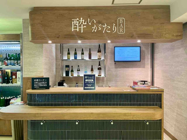 酔いがたり