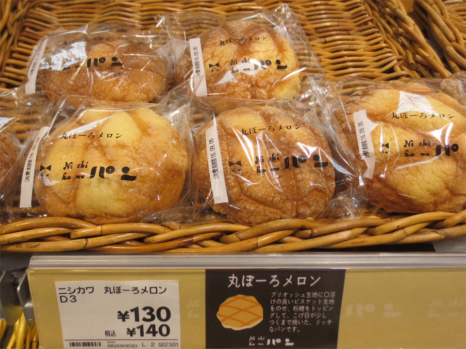 メロン型のほんとのメロンパンを大阪でやっと見つける。 : 七転納豆