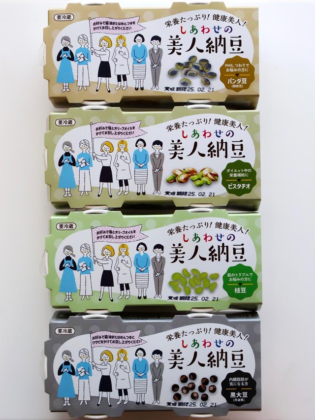 しあわせの美人納豆×4種