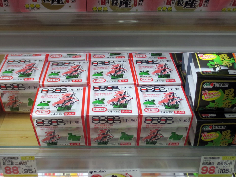 佐世保じゃこれがあたりまえ どこに行ってもつくも納豆が売ってるぞ 七転納豆 佐世保じゃこれがあたりまえ どこに行ってもつくも納豆が売ってるぞ 七転納豆