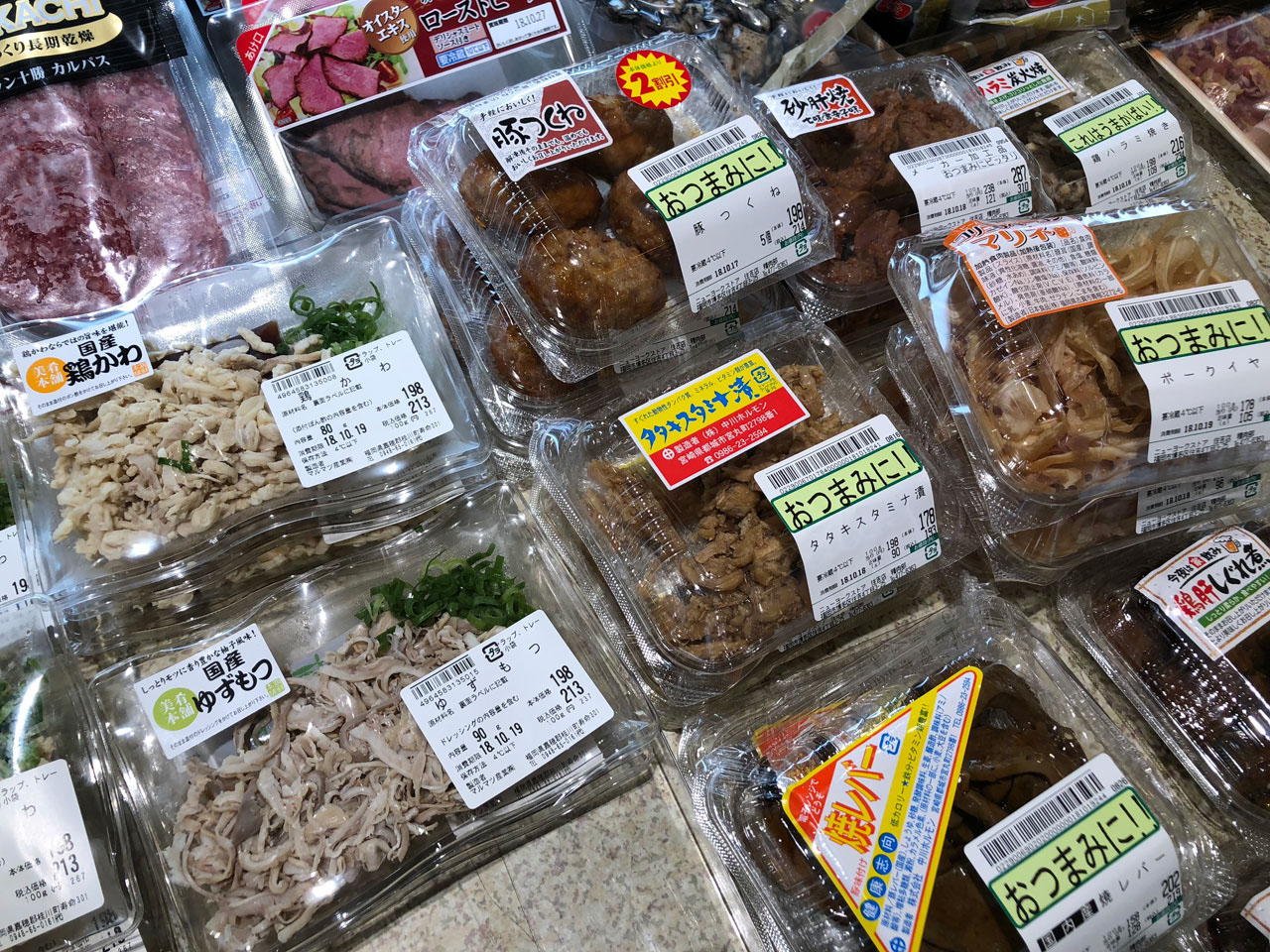 普通ないでしょ スーパーに 鶏皮 ゆずもつ 豚つくね たたきスタミナ漬 砂肝焼き ポークイヤー 鶏肝しぐれ煮 七転納豆 普通ないでしょ スーパーに 鶏皮 ゆずもつ 豚つくね たたきスタミナ漬 砂肝焼き ポークイヤー 鶏肝しぐれ煮 七転納豆