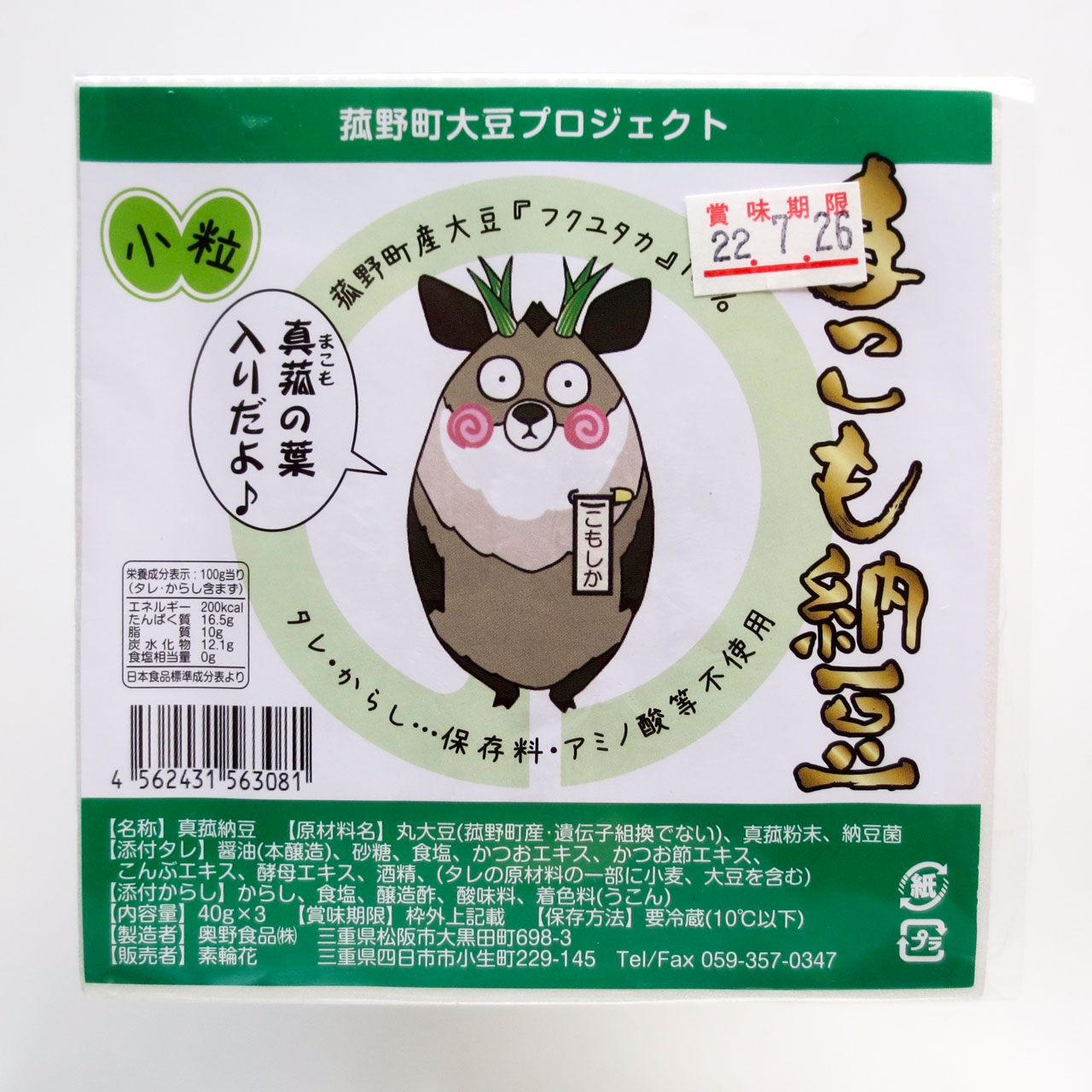 マコモ粉末 2個セット マコモ粉末 2個セット マコモ粉末 2個セットの