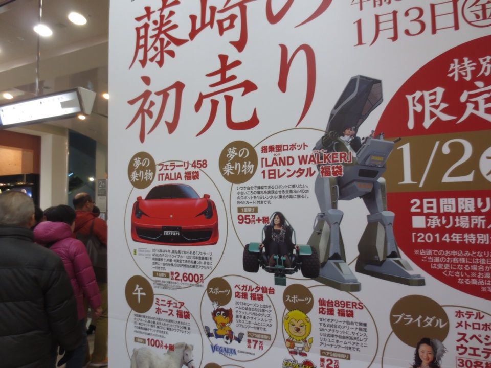 初売りの本場にきています 七転納豆 初売りの本場にきています 七転納豆