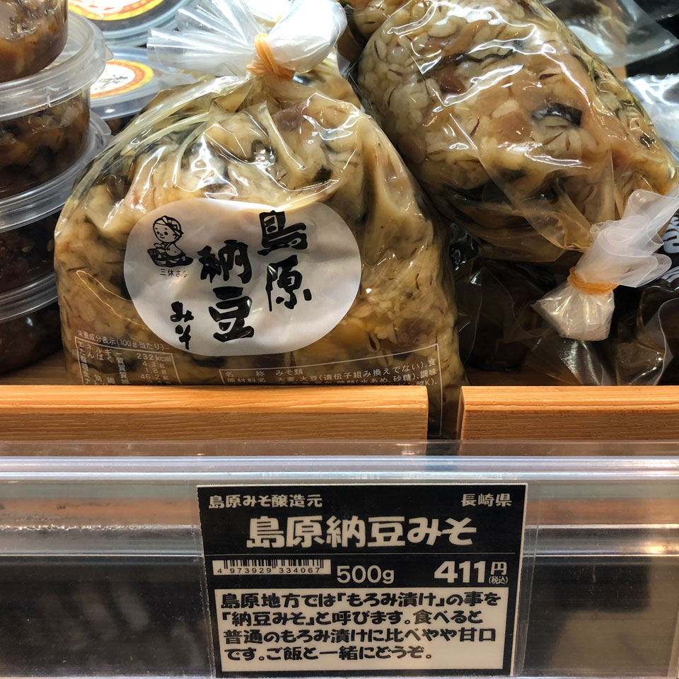 納豆だけじゃない 前回は七転だった西宮阪急で津山ひるぜん納豆や熊本ゆばどうふ 徳島フィッシュかつ 佐賀クロリンをみつける 七転納豆 納豆だけじゃない 前回は七転だった西宮阪急で津山ひるぜん納豆や熊本ゆばどうふ 徳島フィッシュかつ 佐賀クロリンをみつける 七転納豆