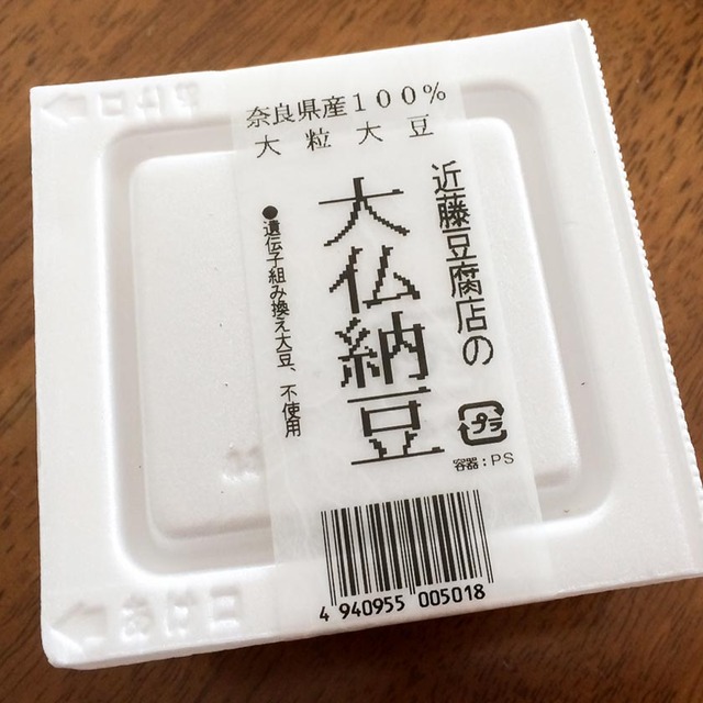 近藤豆腐店の大仏納豆
