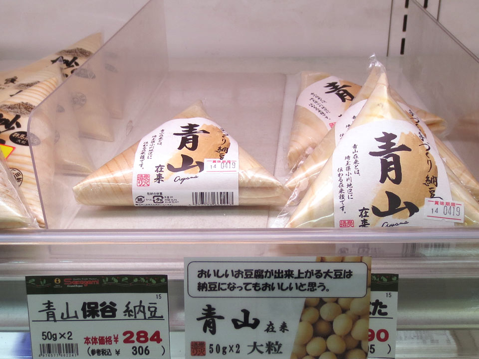 埼玉県の在来品種 青山在来 の納豆をいただく 七転納豆