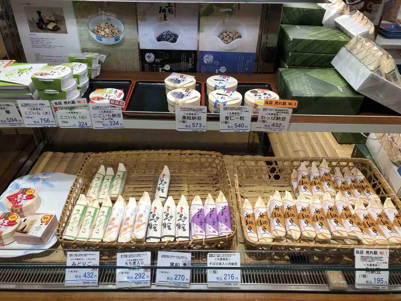ごめんね ここんとこ 新着が続きすぎました あらためて 美味しい納豆のご紹介していいですか 七転納豆 ごめんね ここんとこ 新着が続きすぎました あらためて 美味しい納豆のご紹介していいですか 七転納豆