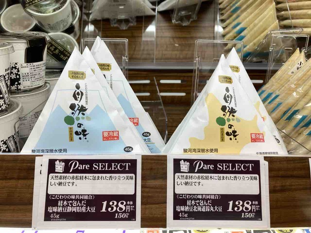 経木で包んだ塩味納豆