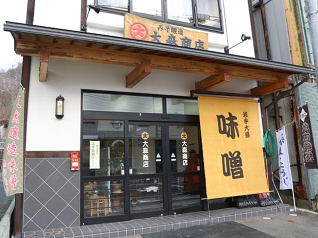 大盛納豆の大森商店 岩手町っていうけど そうか沼宮内の駅前商店街にあるのか じゃぁさぁ もう少し調べてみるよ 七転納豆 大盛納豆の大森商店 岩手町っていうけど そうか沼宮内の駅前商店街にあるのか じゃぁさぁ もう少し調べてみるよ 七転納豆