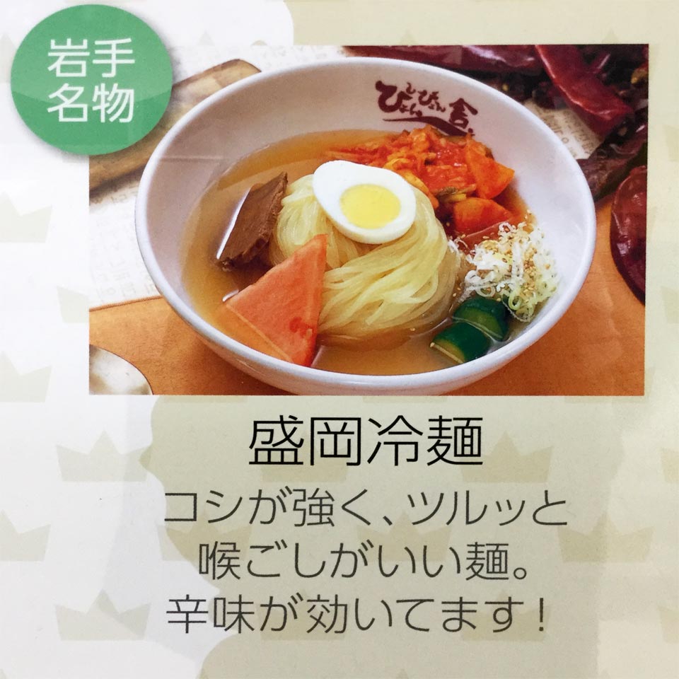 これはうれしい 大阪で盛岡ぴょんぴょん舎の冷麺が食べられるとは 七転納豆 これはうれしい 大阪で盛岡ぴょんぴょん舎の冷麺が食べられるとは 七転納豆