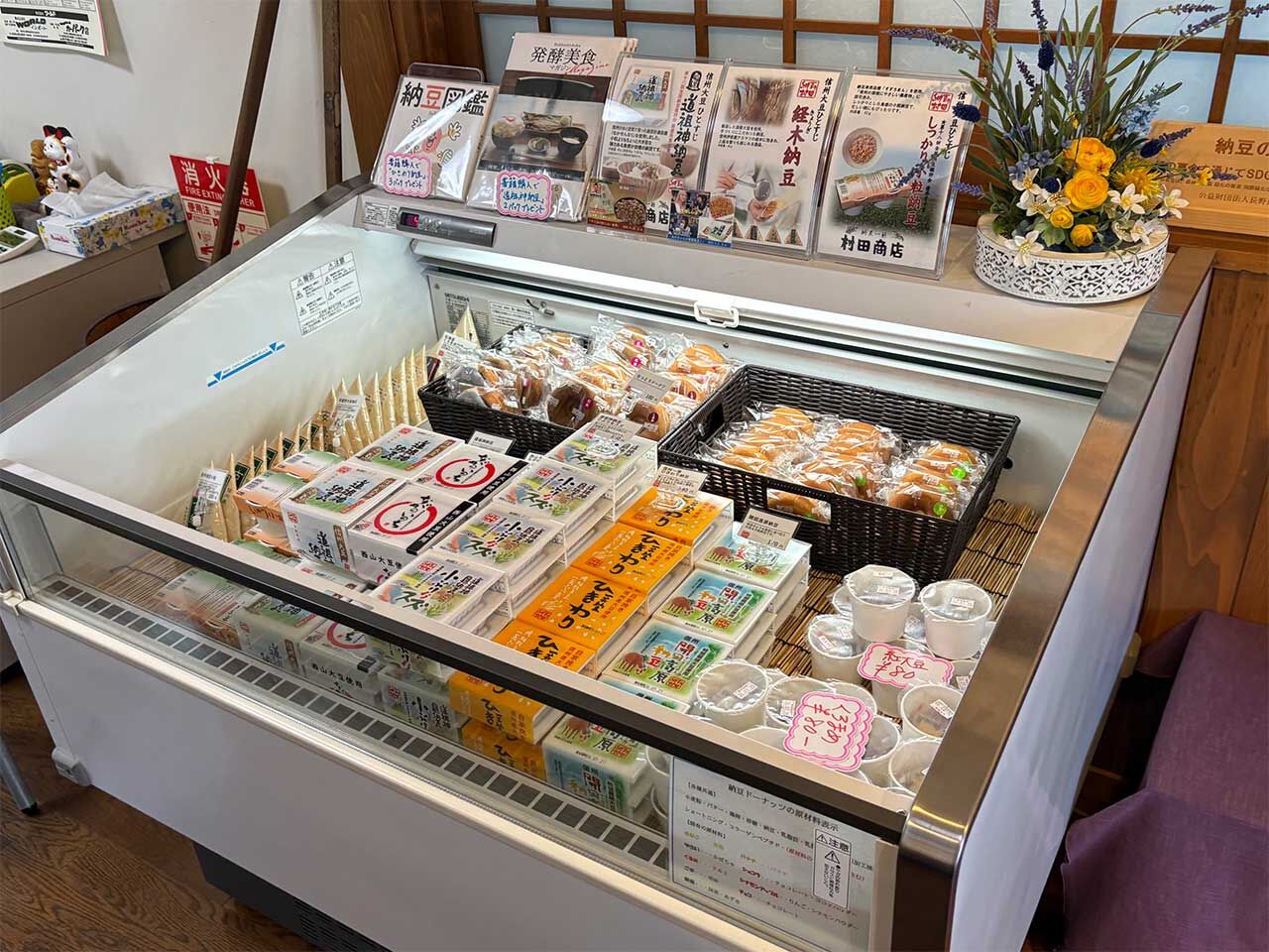 またまたアポ無しで突撃取材な七転ですが。今日は長野市の納豆屋さん