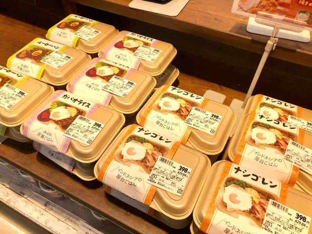いなげやのお弁当なんだけど。ナシゴレンにガッパオ、ルーローハン!