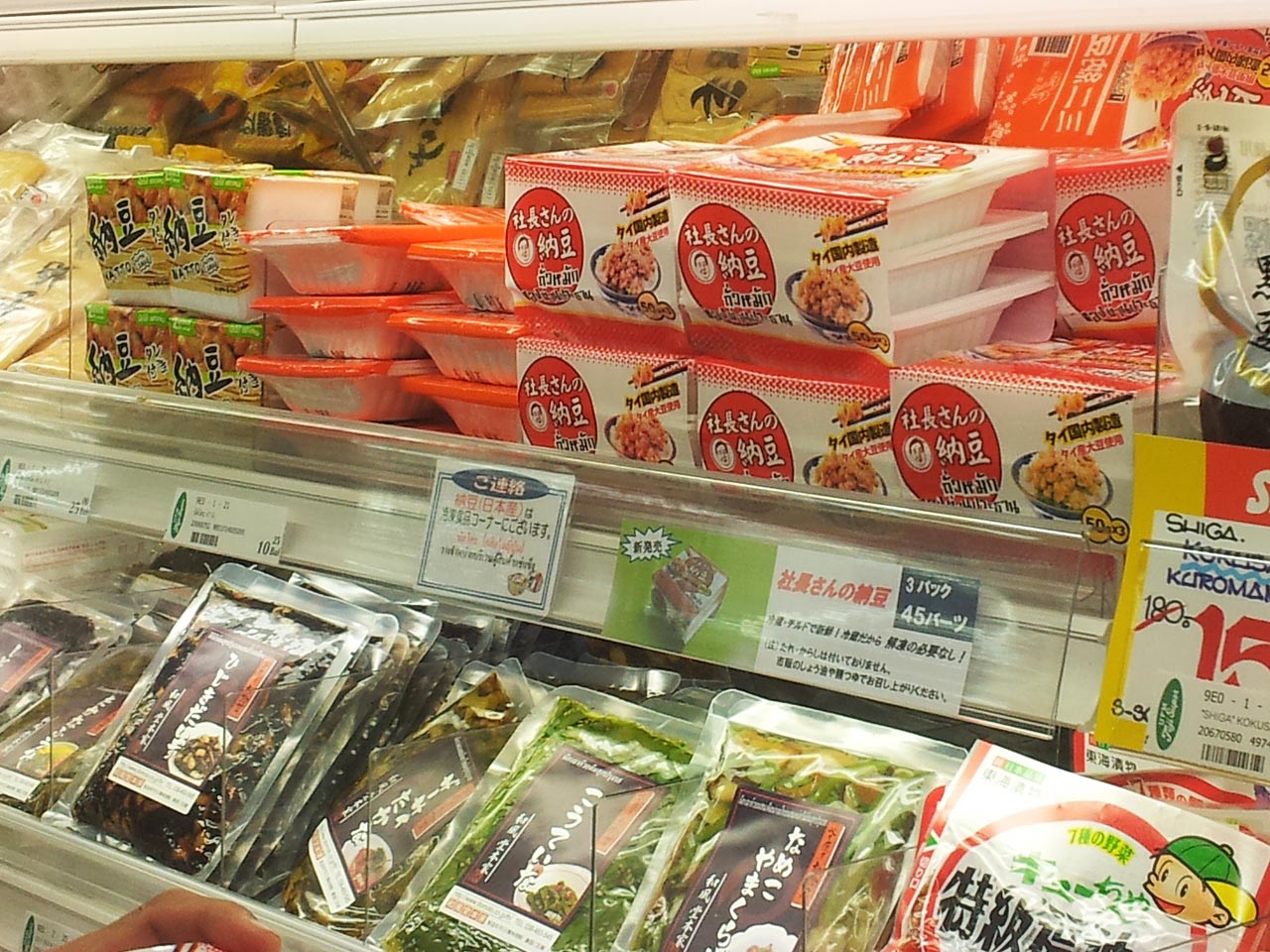最新タイ国納豆事情 フジスーパーの納豆棚 七転納豆