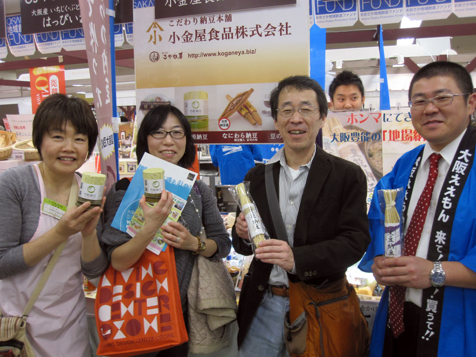 大阪にもあったか 納豆最中 七転納豆