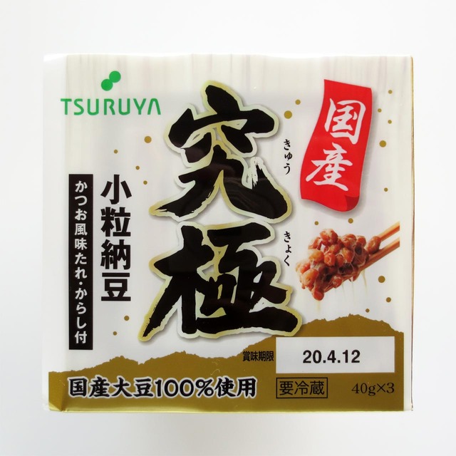 ツルヤの究極小粒納豆