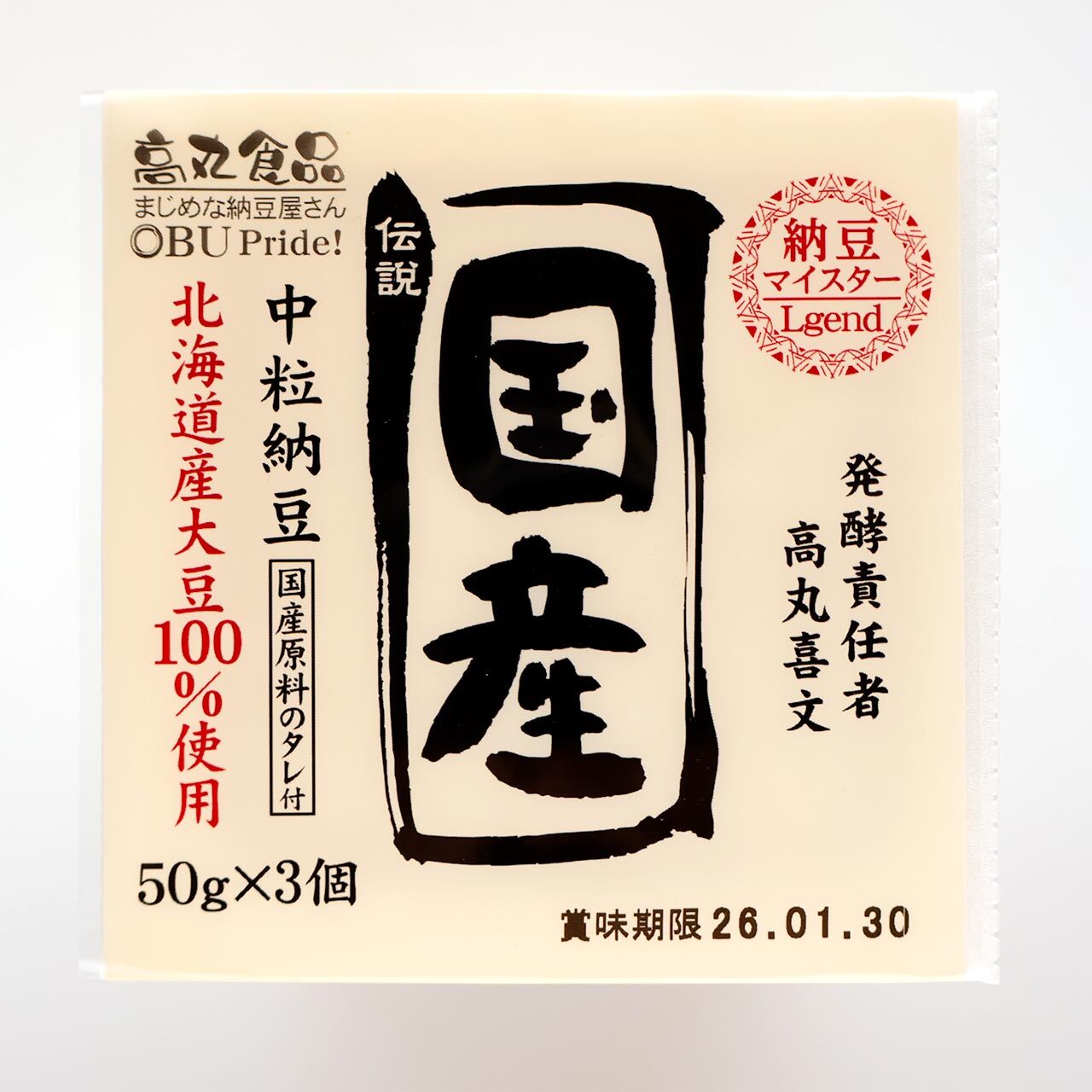 ごめんなさい、伝説になったこの納豆。納豆wikiにまだ登録してなかっ