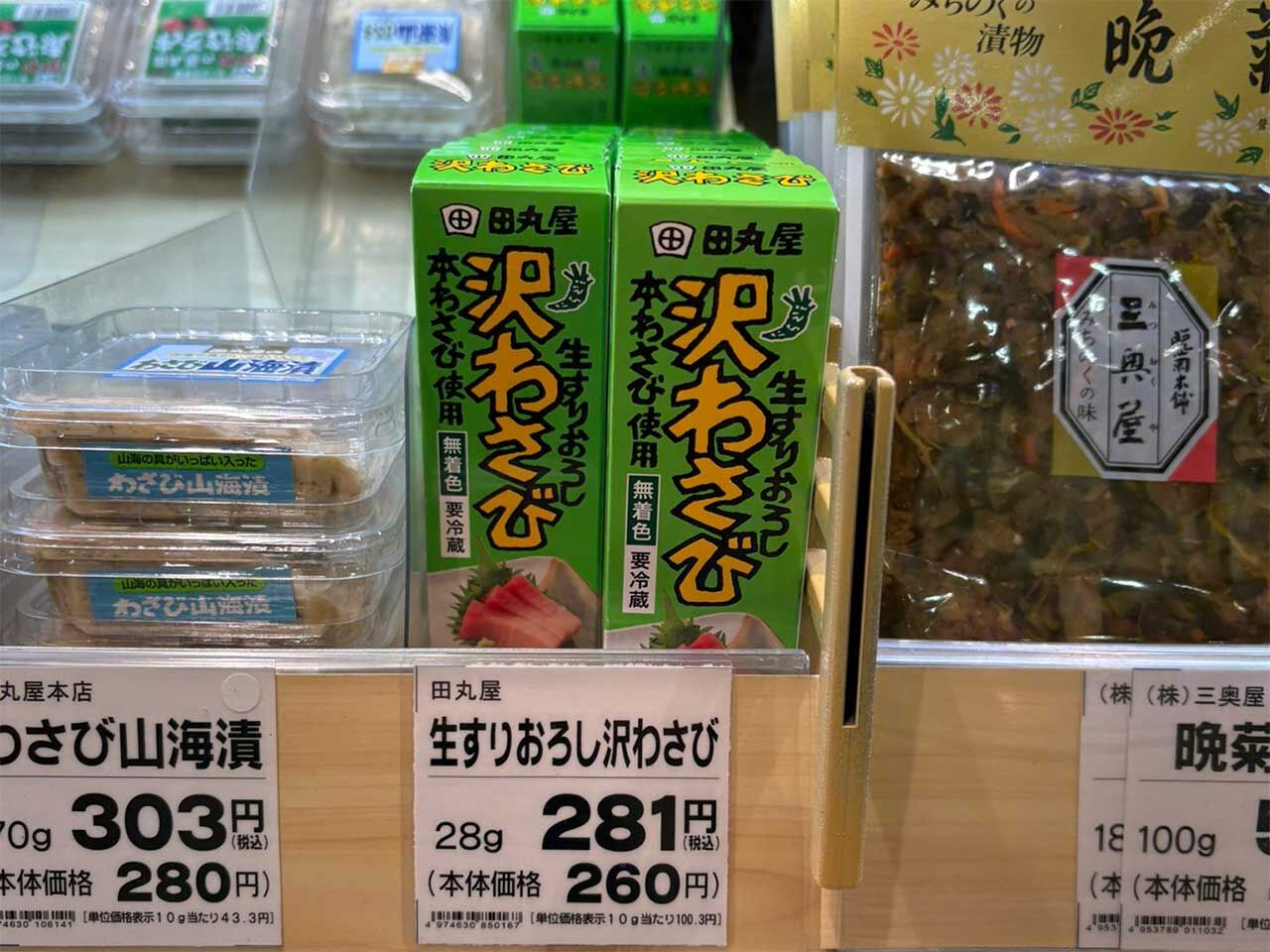 プレミアムなチューブわさび、まだまだありますね。専業メーカーの