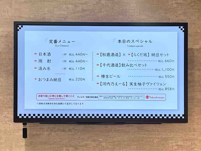 メニューはこれ。サービス開始は12時から