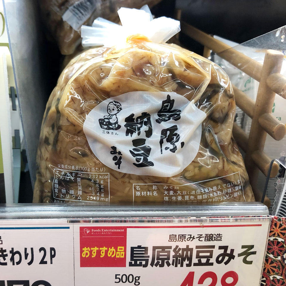 小田原の小田急oxで納豆棚を見てきたよ 七転納豆 小田原の小田急oxで納豆棚を見てきたよ 七転納豆