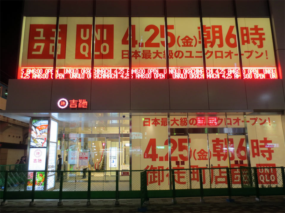 御徒町 カウントダウン 七転納豆 御徒町 カウントダウン 七転納豆