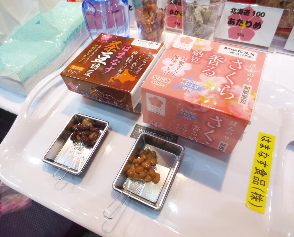 へぇ さくら納豆なんてあるんだ ってお尋ねしたら あらら あらら ずっとお会いしたかったんですよ えっ 納豆もってかないんですか 七転納豆 へぇ さくら納豆なんてあるんだ ってお尋ねしたら あらら あらら ずっとお会いしたかったんですよ えっ 納豆もってかないんですか 七転納豆