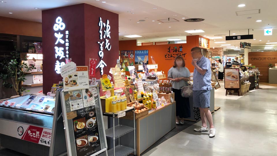 吉祥寺の大阪産 おおさかもん にクロワッサン これはもう納豆ダンジョンって呼んでもいいんじゃないでしょうか 七転納豆 吉祥寺の大阪産 おおさかもん にクロワッサン これはもう納豆ダンジョンって呼んでもいいんじゃないでしょうか 七転納豆