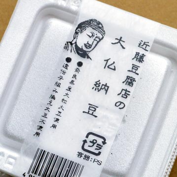 近藤豆腐店の大仏納豆with大仏付き