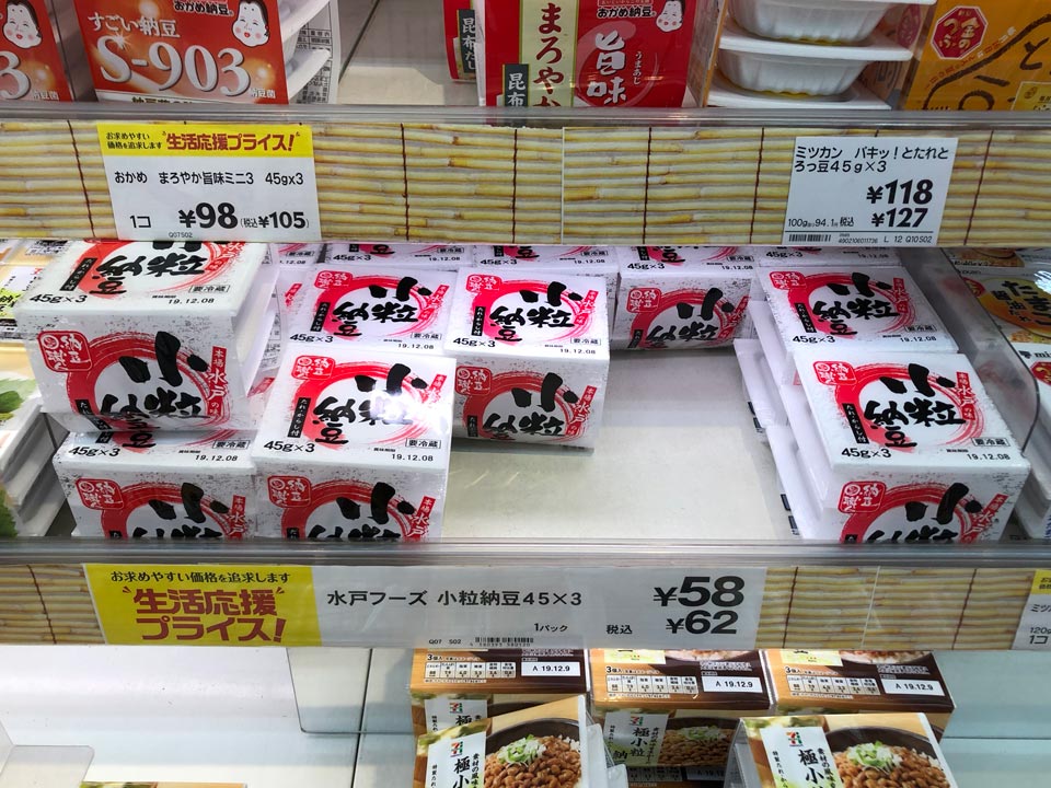 そうそう これ ３パックな水戸フーズ小粒納豆で58円なり 七転納豆