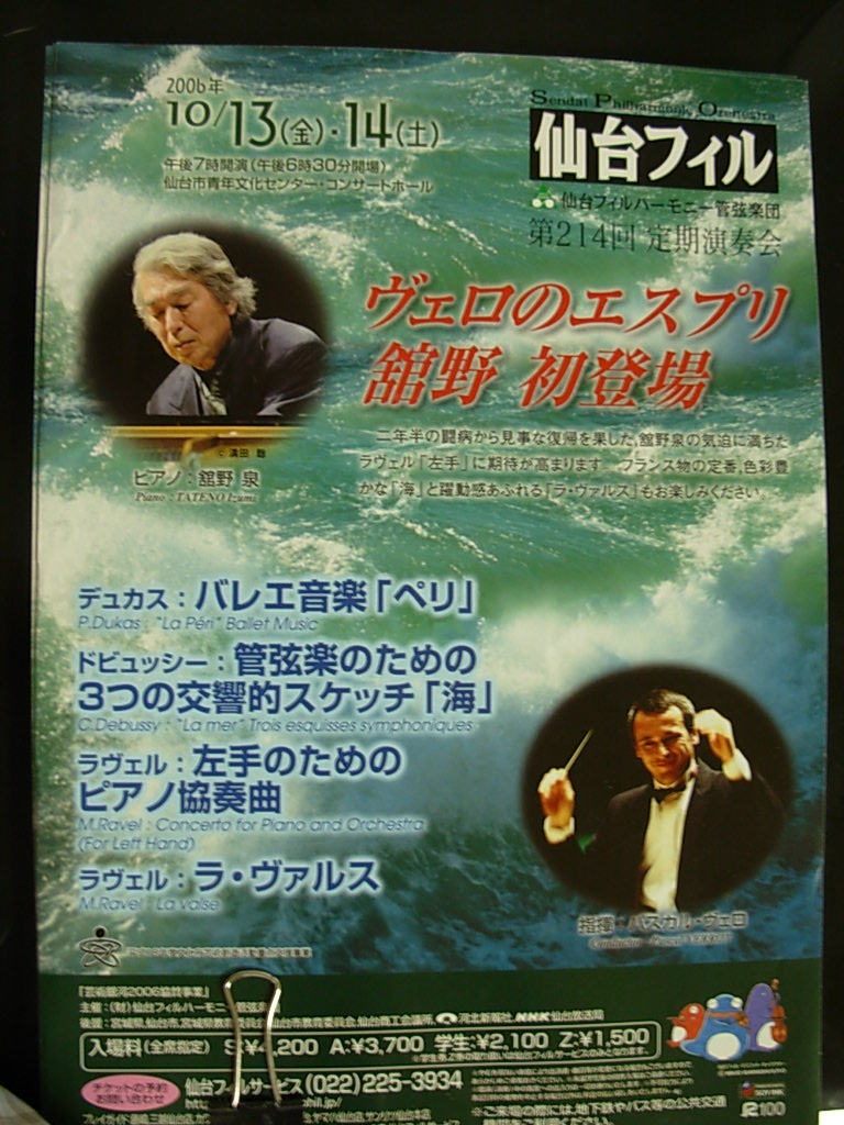 山の音楽家                山の音楽家