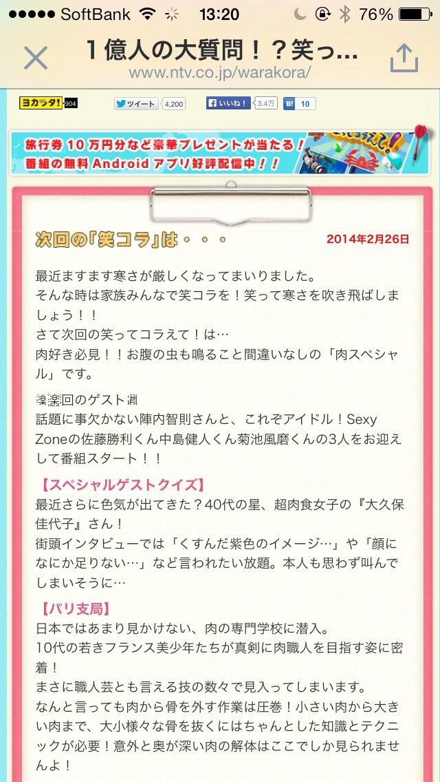 本日放送 Sexy Zone Road To Dream 6ヶ月の軌跡 完全版 Taikiの薔薇色の日々 本日放送 Sexy Zone Road To Dream 6ヶ月の軌跡 完全版 Taikiの薔薇色の日々