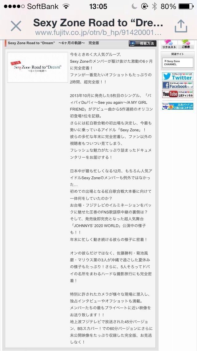 本日放送 Sexy Zone Road To Dream 6ヶ月の軌跡 完全版 Taikiの薔薇色の日々 本日放送 Sexy Zone Road To Dream 6ヶ月の軌跡 完全版 Taikiの薔薇色の日々