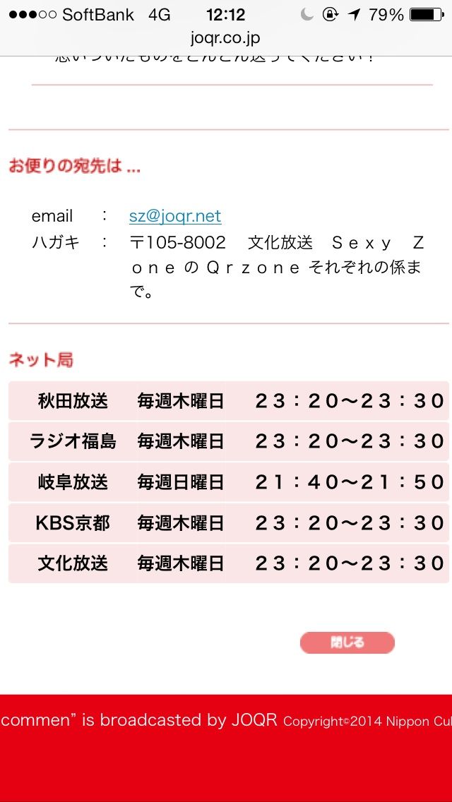 14年02月27日 Taikiの薔薇色の日々