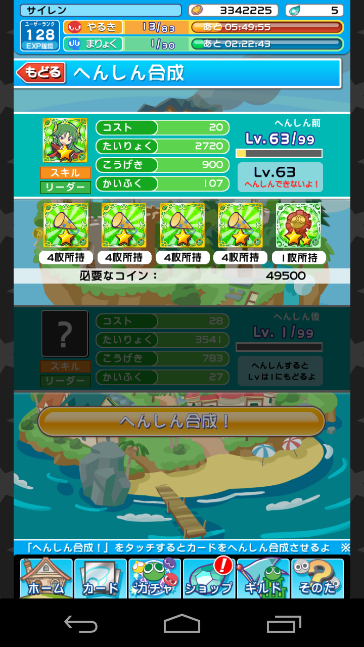 お祝いサタンはゲットしましたか 特殊素材は普通に合成素材になりますよ サイレンの不定期ゲーム日誌 W お祝いサタンはゲットしましたか 特殊素材は普通に合成素材になりますよ サイレンの不定期ゲーム日誌 W