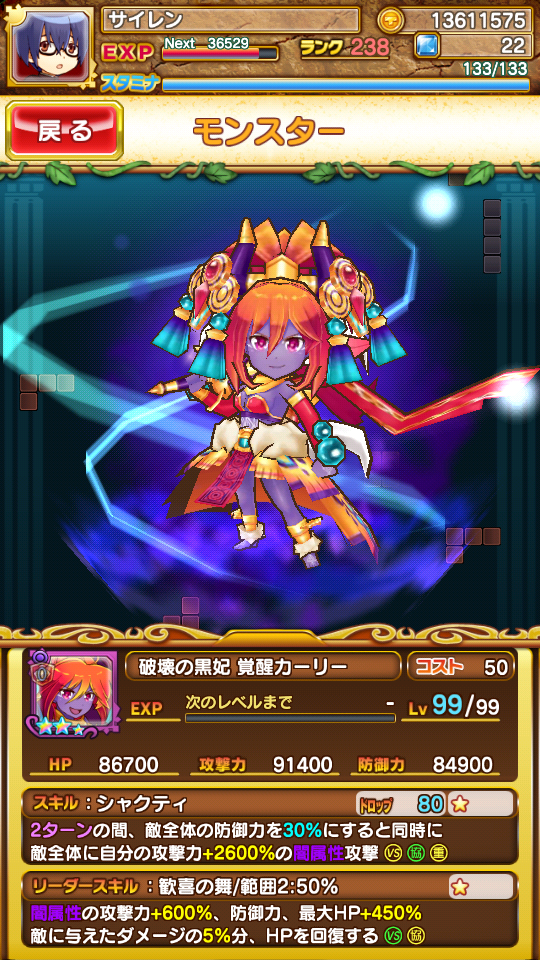 テトモン サイレンの不定期ゲーム日誌 W