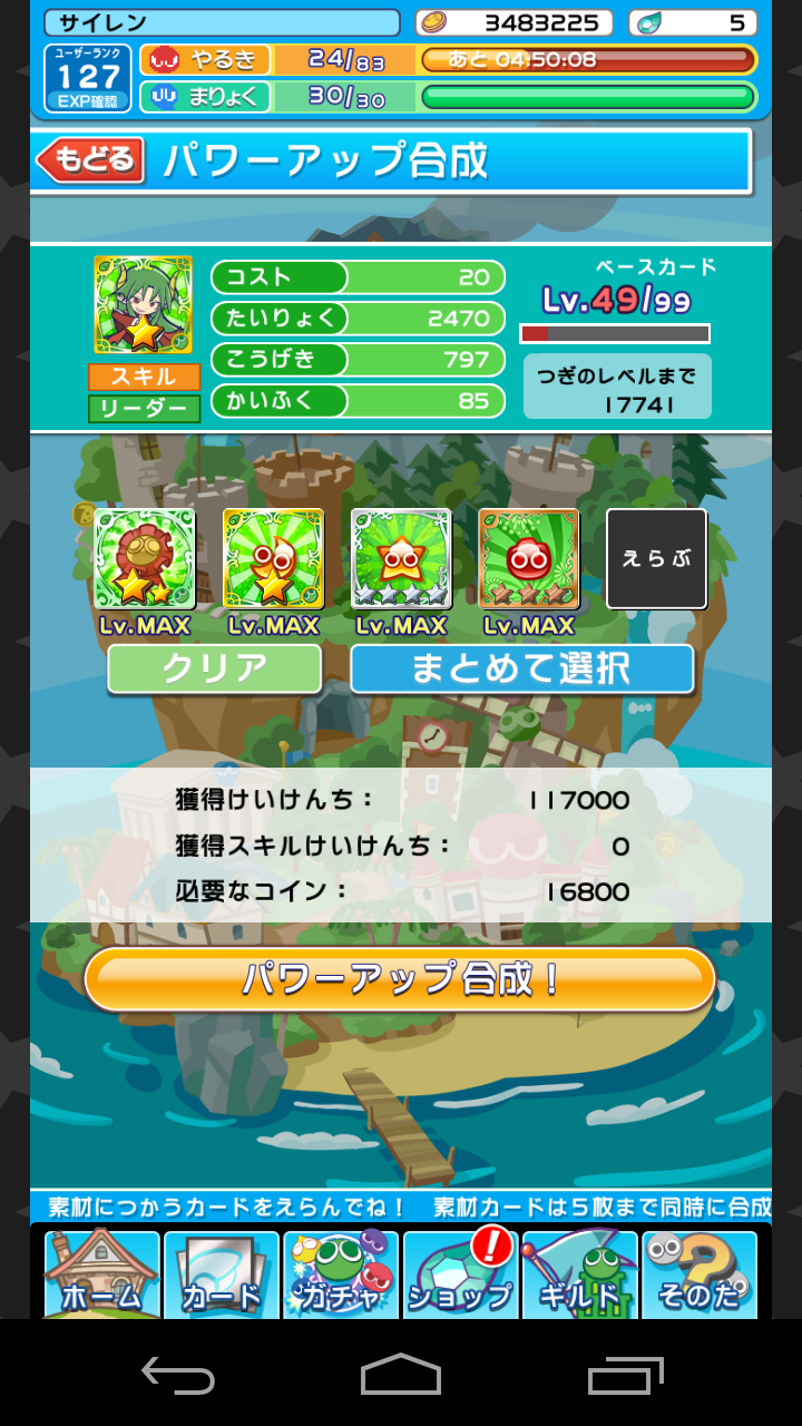 お祝いサタンはゲットしましたか 特殊素材は普通に合成素材になりますよ サイレンの不定期ゲーム日誌 W お祝いサタンはゲットしましたか 特殊素材は普通に合成素材になりますよ サイレンの不定期ゲーム日誌 W