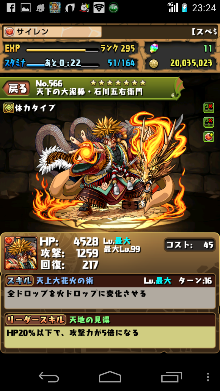 閲覧者0人記念企画 パズドラ降臨モンスターノ書 火の巻 サイレンの不定期ゲーム日誌 W