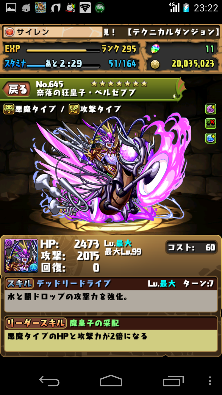 50 グレア デッドリードライブ ロマサガ2 すべての鉱山クラフトのアイデア